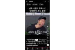 전세 사기 피해자에 관한 정형돈의 생각