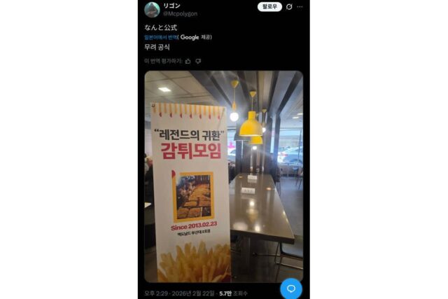 오늘 한국 유명 성지에 도착한 일본인ㅋㅋㅋㅋㅋ