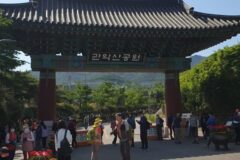 관악산 등산코스 일정 추천, 봄의 시작은 서울인들의 동네 알프스부터