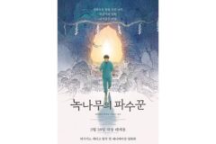 히가시노 게이고 원작 애니메이션 ‘녹나무의 파수꾼’, 3월 18일 국내 개봉 확정