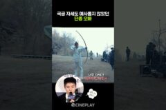 국궁 천재 단종오빠 박지훈 #왕과사는남자 #parkjihoon
