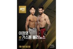 이정영, UFC 326 대체 출전… 가스톤 볼라뇨스와 격돌