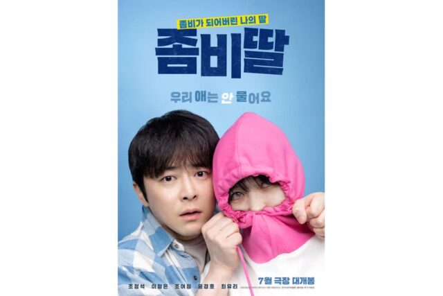 상반기 부진 딛고 하반기 회복세…영진위, 2025년 한국 영화산업 결산 발표
