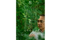 양조위 첫 유럽 진출작 ‘침묵의 친구’, 4월 한국 개봉 확정… 캐릭터 포스터 공개