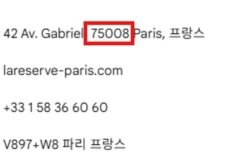 파리 숙소·호텔 위치 구역별 치안·특징 제대로 알아보는 꿀팁 가이드 2026 ver