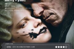 [시사 첫 반응] ‘브라이드!’ 씨네플레이 기자 별점