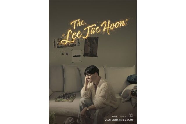 이재훈, 전국투어 ‘Come on’ 서울 공연 전석 매진…150분 열정 무대 성료