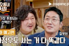 하정우, 강호동 단독 토크쇼 ‘강호동네서점’ 개점 첫 손님 출격…특급 케미 예고