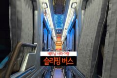 베트남 사파 여행 마치고 슬리핑 버스 이용 하노이