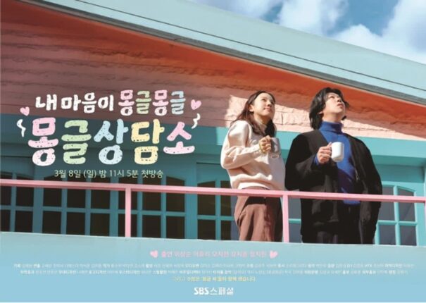 이효리X이상순 SBS ‘몽글상담소’ 주제곡 ‘달라요’ 발표