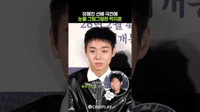 왕과사는남자 마지막 장면 생각만해도 눈물나는 박지훈 #왕과사는남자 #parkjihoon