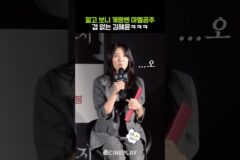 알고보니 개짱쎈 마멜공주😳 강심장 김혜윤 #살목지 #Kimhyeyoon