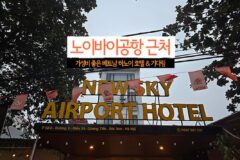 노이바이공항 근처 가성비 좋은 베트남 하노이 호텔 & 기다림