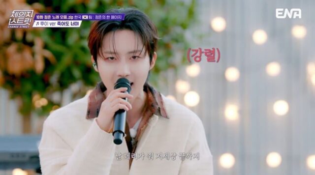 ‘체인지 스트릿’ 10화, 도쿄타워·홍대 루프톱 버스킹 공개