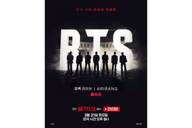 방탄소년단, ‘ARIRANG’ 컴백 라이브 넷플릭스 생중계…광화문서 글로벌 무대