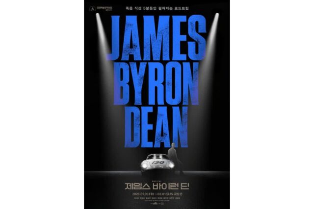 창작 뮤지컬 ‘제임스 바이런 딘’, 극장 온서 성황리 폐막