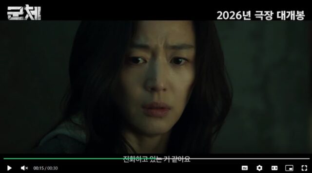 [포토&] 전지현, ‘암살’ 이후 11년 침묵 깼다…연상호 신작 ‘군체’ 5월 개봉