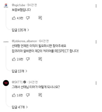 前 충주맨 유튜브 영상 댓글 현 상황ㅋㅋ