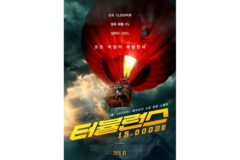 ‘폴: 600미터’ 제작진의 신작 ‘터뷸런스: 15,000피트’, 3월 개봉 확정