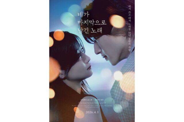 ‘네가 마지막으로 남긴 노래’ 미치에다 슌스케·누쿠미 메루 4월 내한!