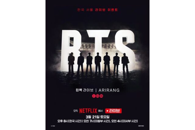 BTS, 정규 5집 ‘아리랑’ 컴백 라이브 트레일러 공개…”7명이 함께 걷겠다”