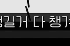 어장관리인지 알아보는 법