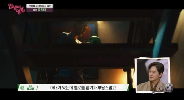 유지태가 악역 많이 했던 이유 걍 단순하고 솔직해서 마음에 듦