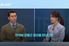 하얼빈 현빈이 안중근 의사에게 하고싶은 말
