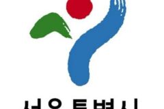 우리나라 특, 광역시 이름의 유래