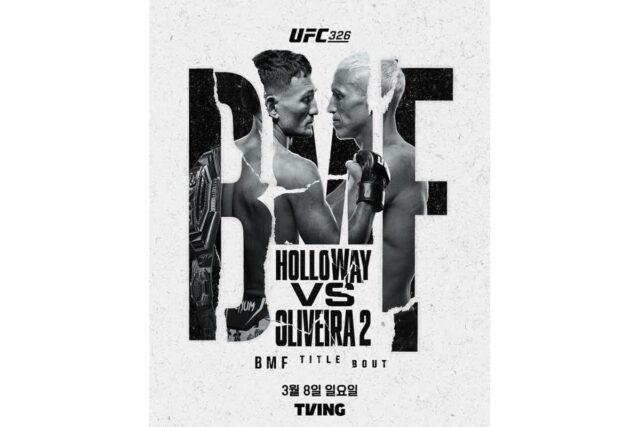 할로웨이 vs 올리베이라 11년 만 재대결…UFC 326서 BMF 타이틀 격돌