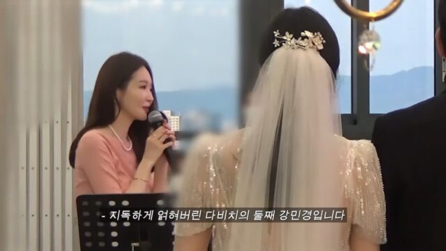 이해리 결혼식에서 강민경 축사