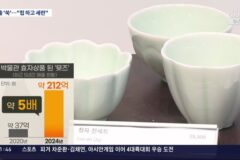 매출 200억 돌파했다는 뮷즈(박물관 굿즈)