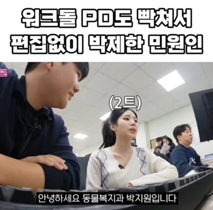 동물복지과의 상상 초월 민원인