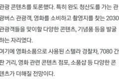 나홍진 영화 ＜호프＞의 흥행에 관광객 유입이 달렸다는 국내의 한 지역.jpg