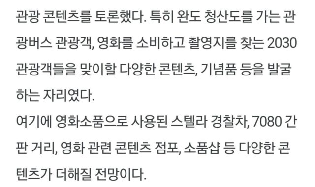 나홍진 영화 ＜호프＞의 흥행에 관광객 유입이 달렸다는 국내의 한 지역.jpg