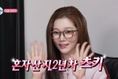 한국살이 10년 만에 이번주 나혼산 출연하는 츠키