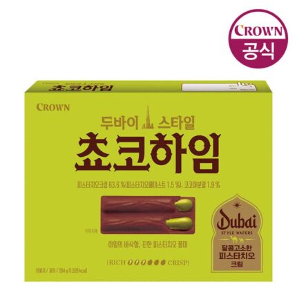 괜찮을 것 같은 두바이 스타일 초코하임 등장.jpg