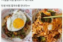 ＜＜봄동 비빔 칼국수＞＞ 해드세요 🥬 레시피 업데이트 🥬