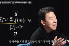 절대 잃지 않는 투자 비법 떴다