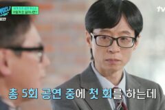 [유퀴즈] 저는 아저씨 노래를 하도 많이 들어서 내적 친밀감이 있습니다.jpg