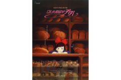 지브리 명작 ‘마녀배달부 키키’, 4K 리마스터링으로 4월 15일 국내 개봉