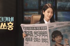 ‘언더커버 미쓰홍’ 14화, 비자금 전쟁 본격화…한민증권 흔든 결정적 반격