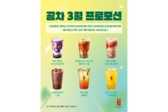 공차코리아, 봄맞이 고객 감사 프로모션 진행…LG유플러스·배달의민족 협업