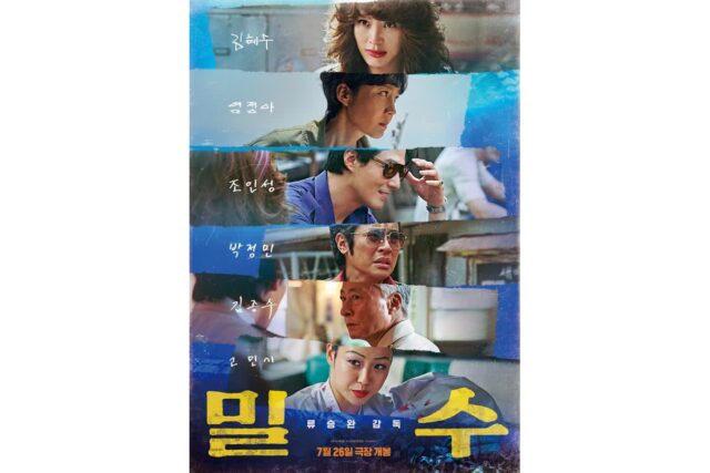 넷플릭스 3월 20일 공개 예정인 한국 영화들