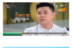 오늘 냉장고를 부탁해에서 가장 놀라운 사실