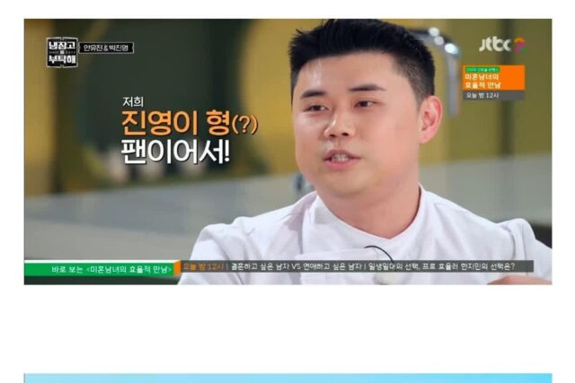 오늘 냉장고를 부탁해에서 가장 놀라운 사실