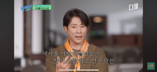 최수종이 대본 외우면서 국어사전을 갖고 다녔던 이유….jpg