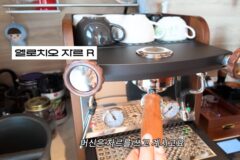 커피 좋아하는 유명인들의 홈카페(김범수, 고영배, 유트루, 코쿤)