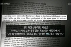 조선시대 때 호랑이 피해가 컸던 지역