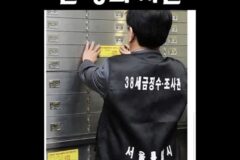 요즘 제일 감다살인 국가 기관 인스타